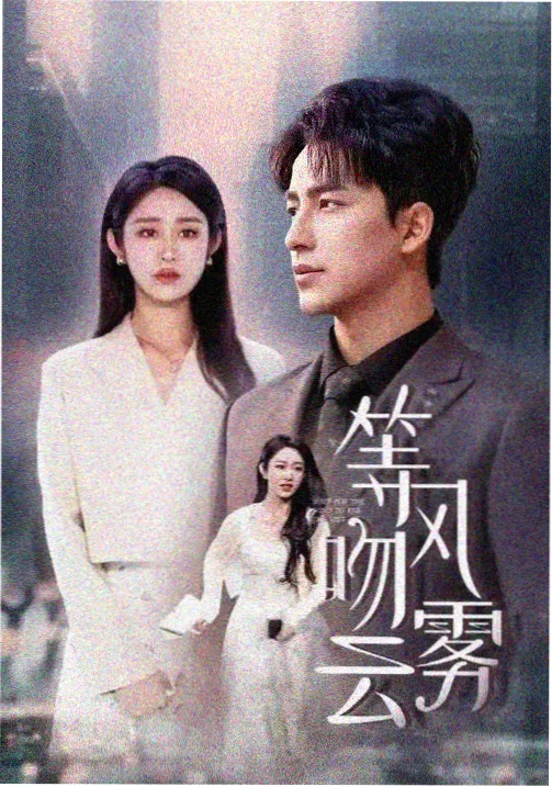短剧《逆袭彩虹》